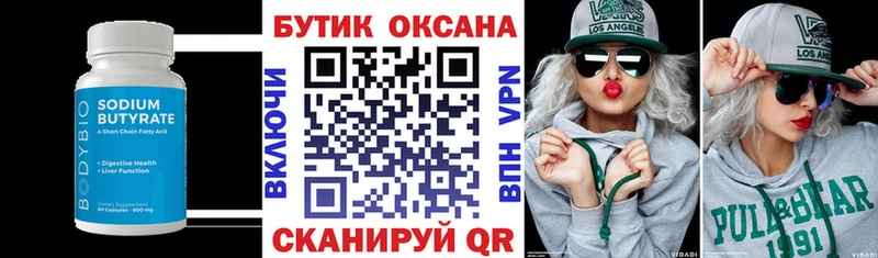 продажа наркотиков  ссылка на мегу tor  БУТИРАТ 1.4BDO  Добрянка 