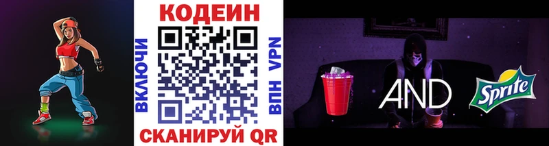 Кодеиновый сироп Lean Purple Drank  Добрянка 