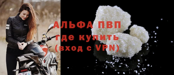 альфа пвп Волоколамск