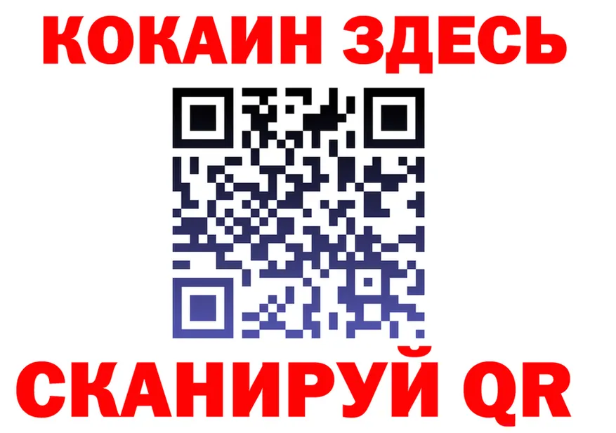 Кокаин VHQ зеркало дарк нет гидра Добрянка
