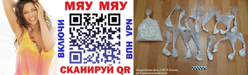 Мефедрон mephedrone  маркетплейс клад  Добрянка 
