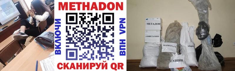 МЕТАДОН кристалл  сколько стоит  Добрянка 